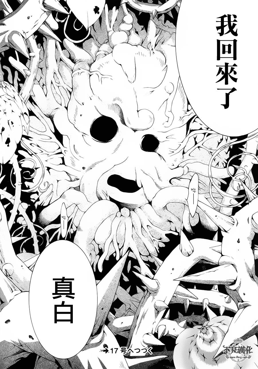 死神医生韩漫全集-第02话无删减无遮挡章节图片 