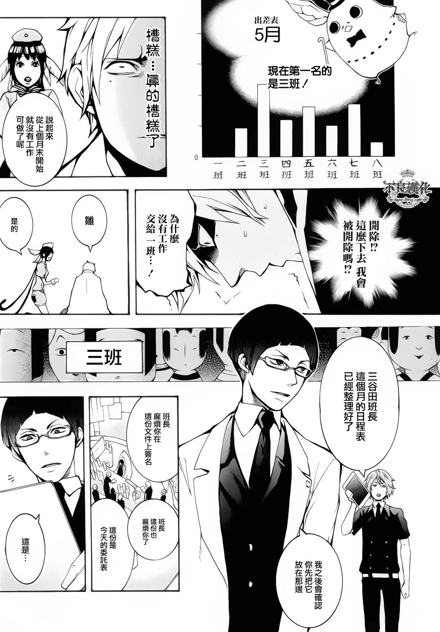 死神医生韩漫全集-第02话无删减无遮挡章节图片 
