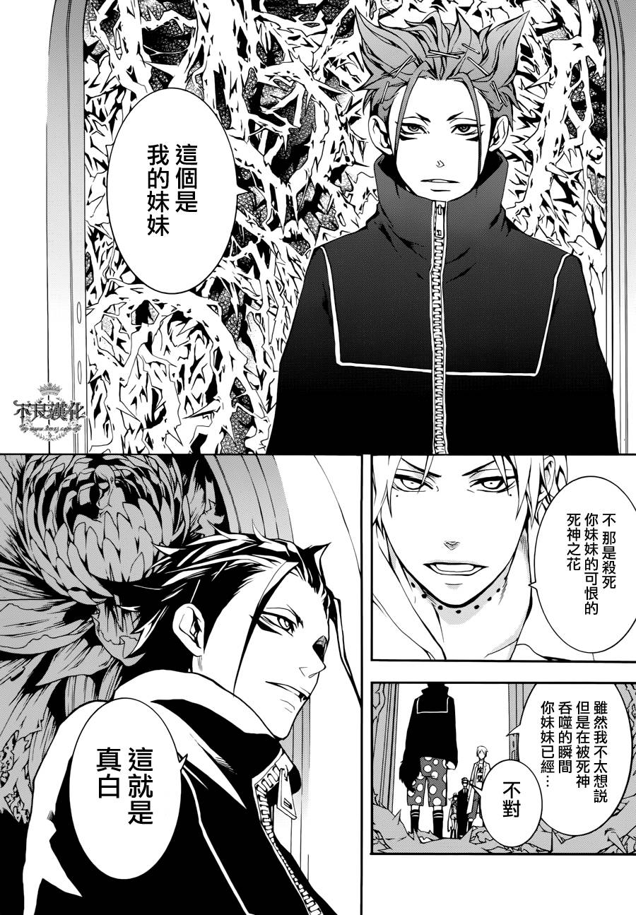 死神医生韩漫全集-第03话无删减无遮挡章节图片 