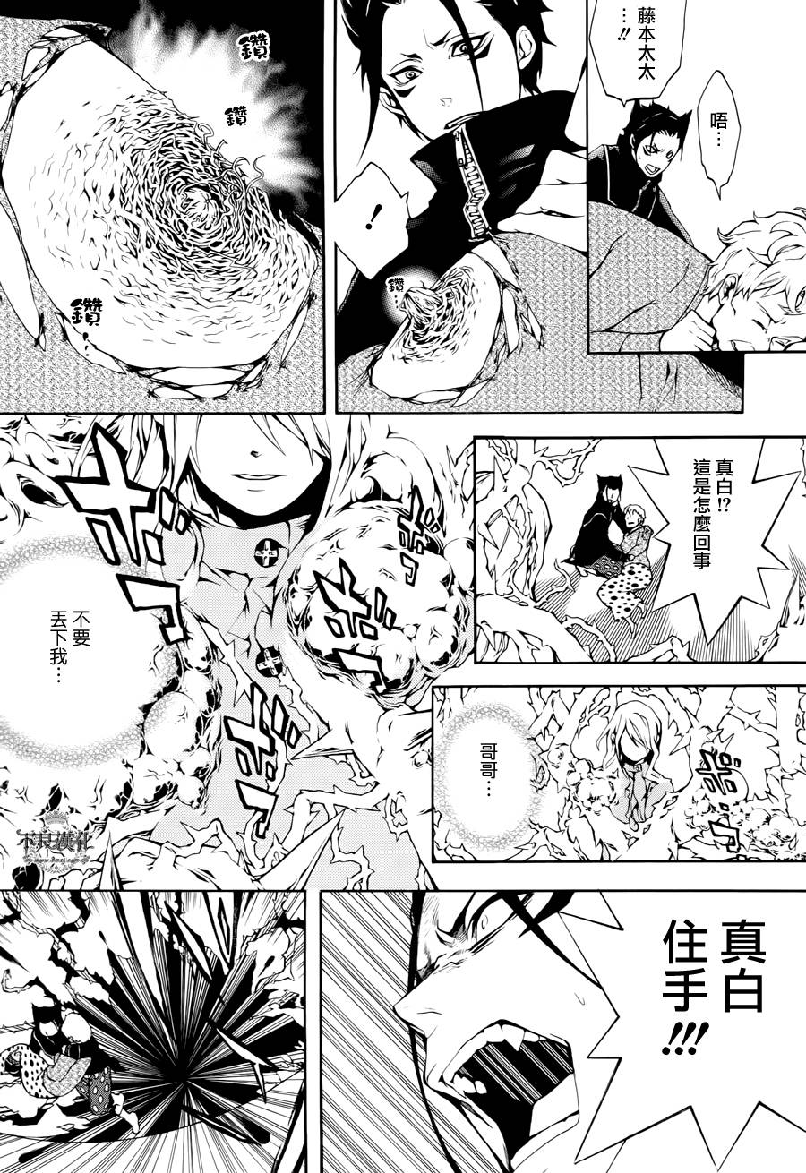 死神医生韩漫全集-第03话无删减无遮挡章节图片 