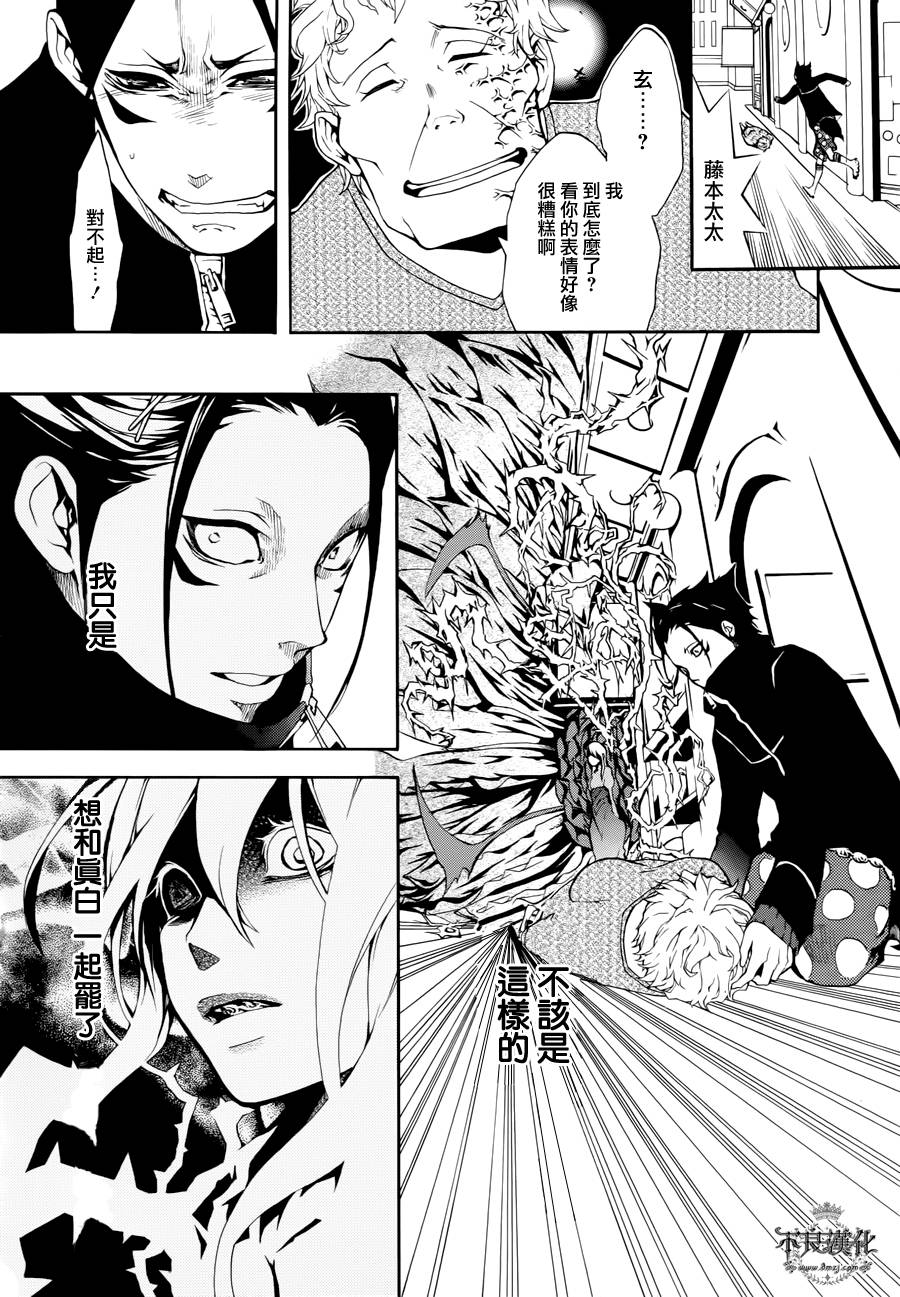 死神医生韩漫全集-第03话无删减无遮挡章节图片 