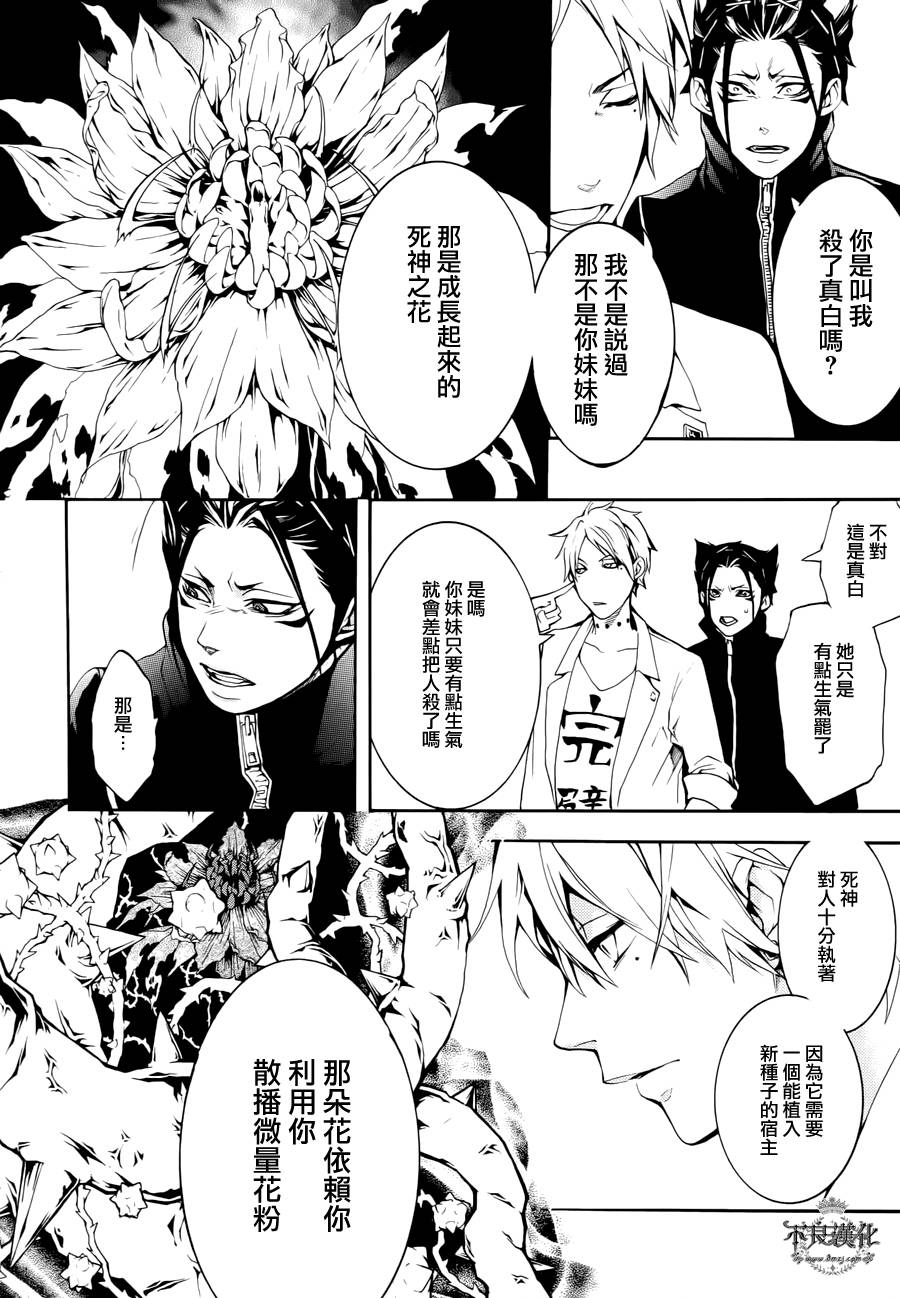 死神医生韩漫全集-第03话无删减无遮挡章节图片 