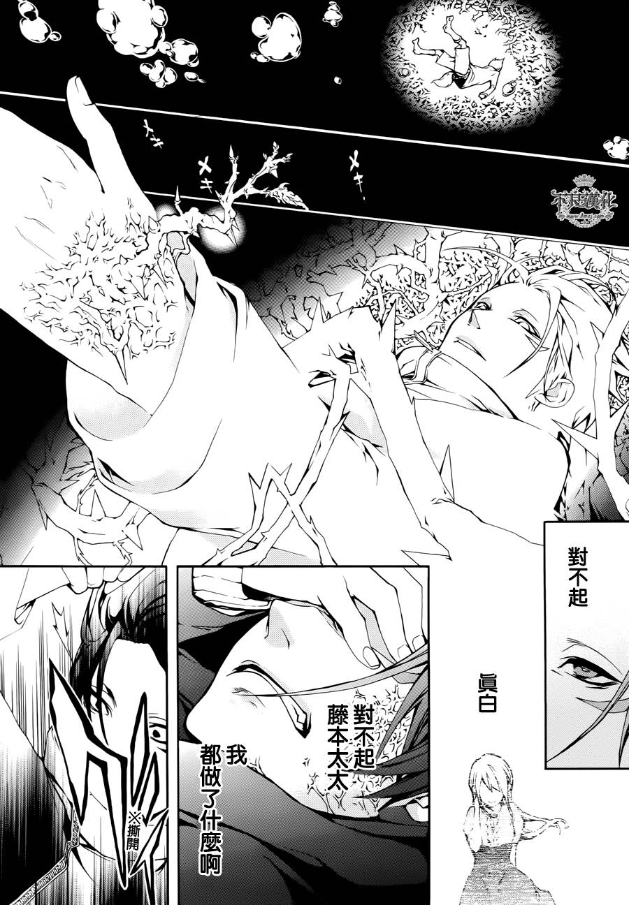 死神医生韩漫全集-第03话无删减无遮挡章节图片 