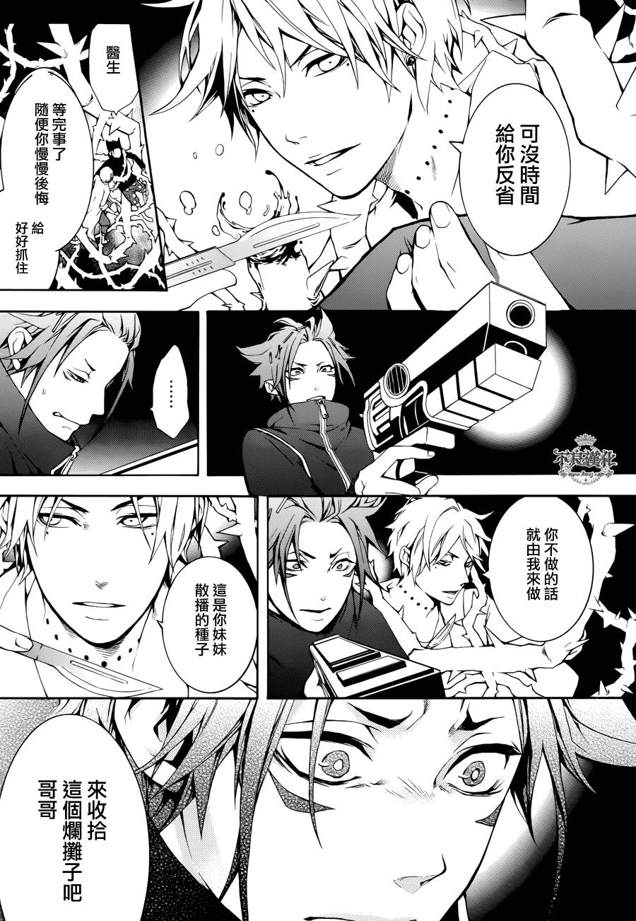 死神医生韩漫全集-第03话无删减无遮挡章节图片 