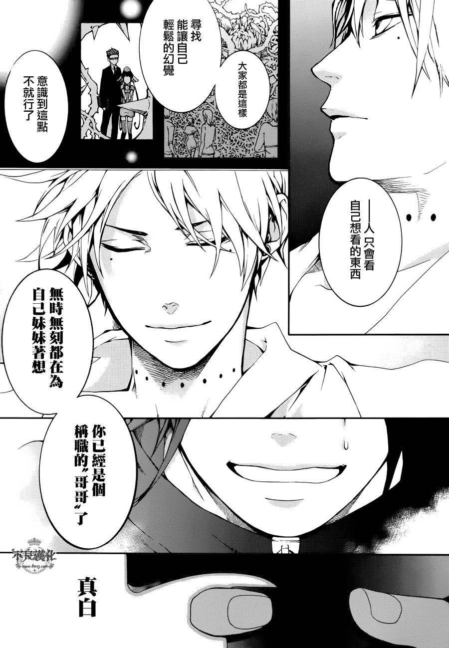 死神医生韩漫全集-第03话无删减无遮挡章节图片 