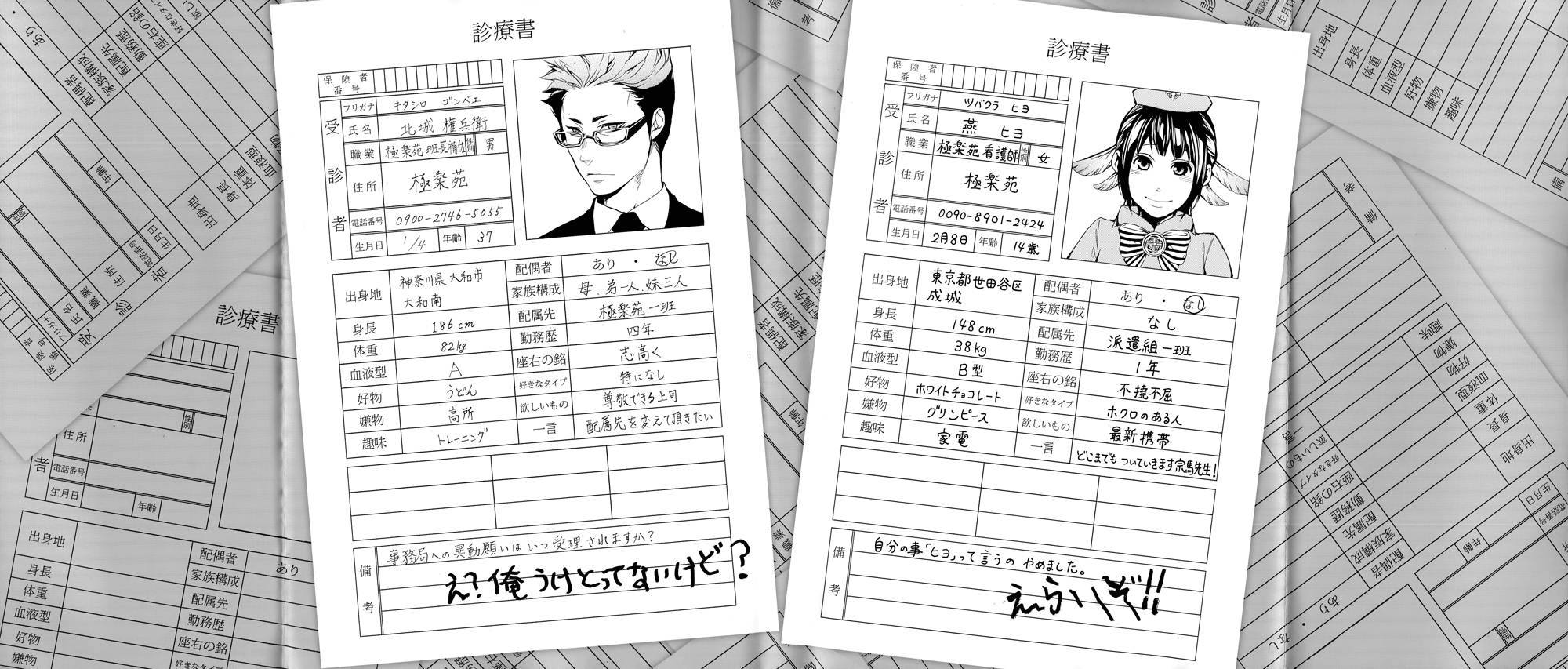 死神医生韩漫全集-第03话无删减无遮挡章节图片 