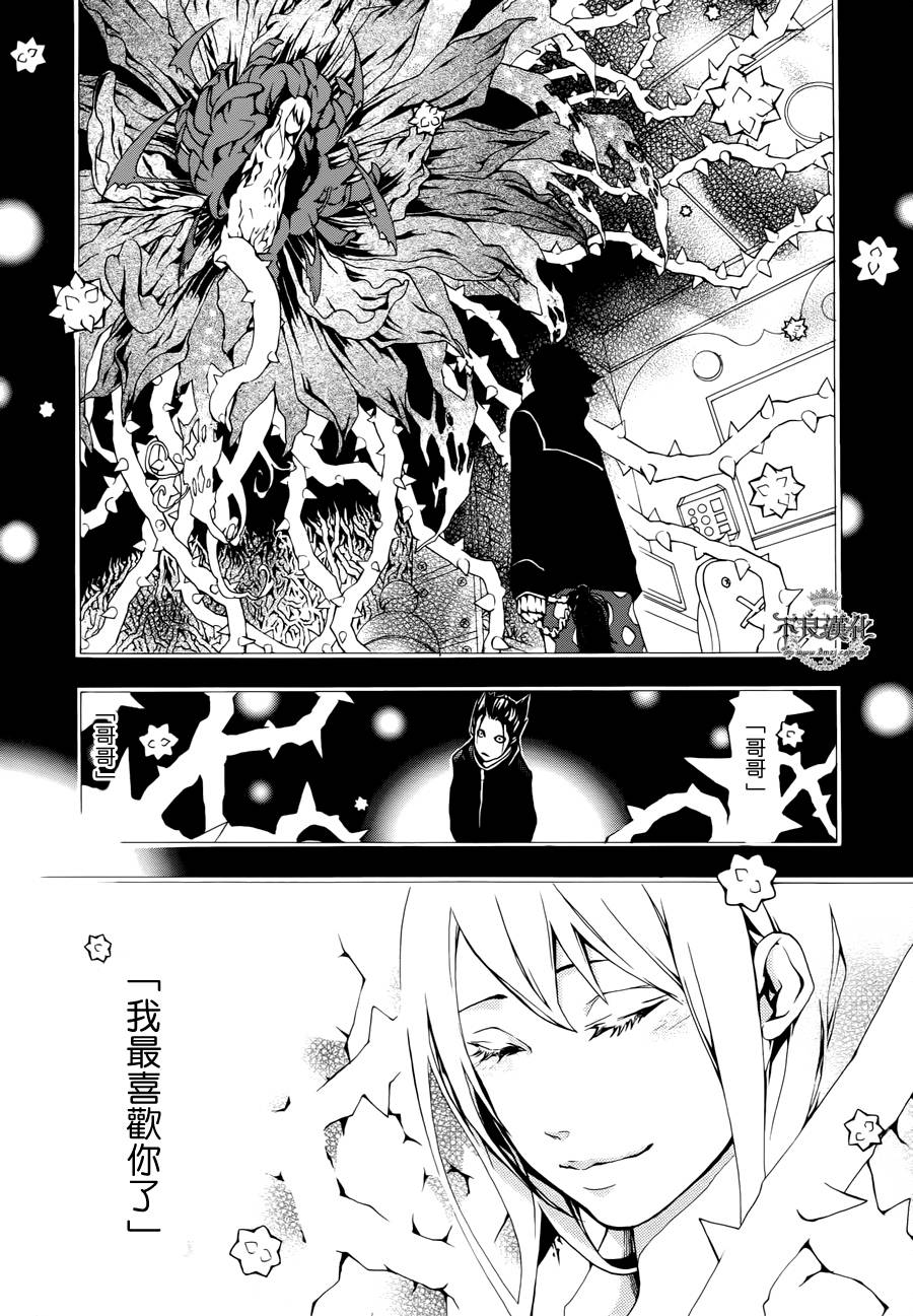 死神医生韩漫全集-第03话无删减无遮挡章节图片 