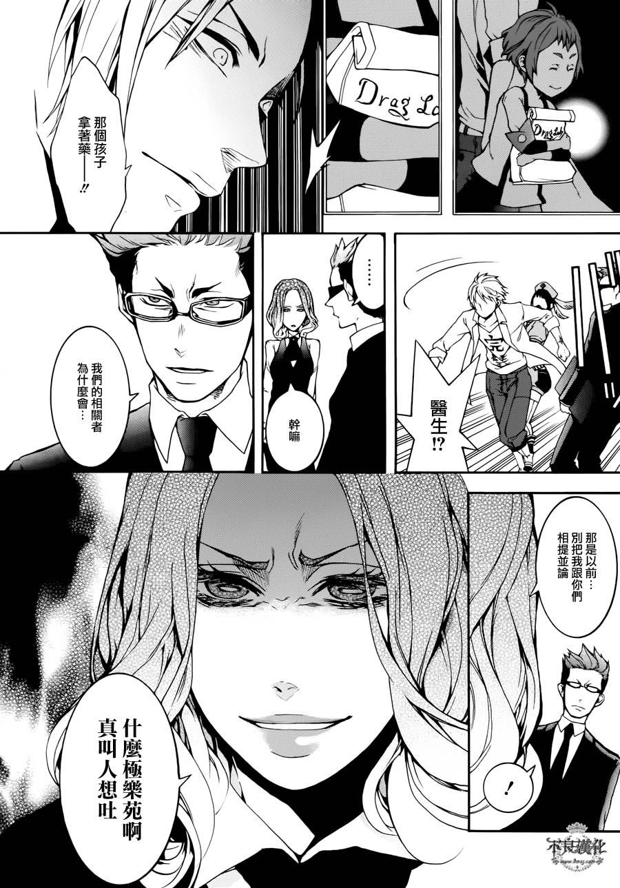 死神医生韩漫全集-第04话无删减无遮挡章节图片 
