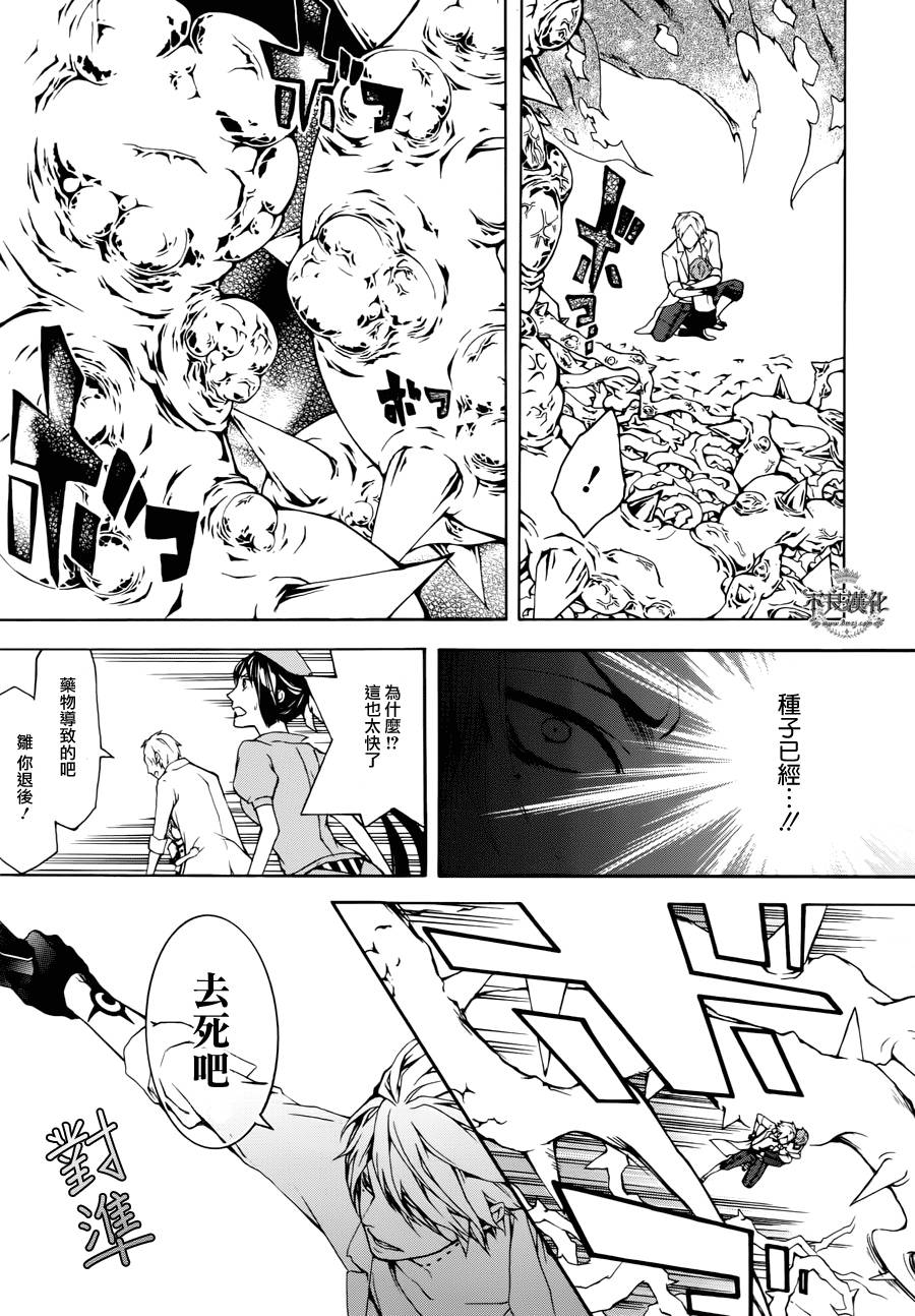 死神医生韩漫全集-第04话无删减无遮挡章节图片 
