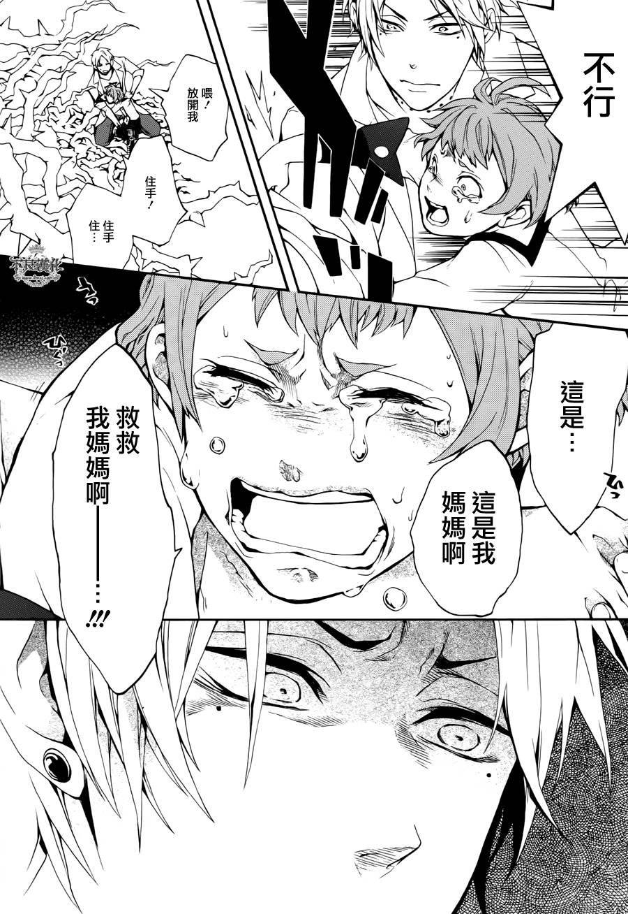 死神医生韩漫全集-第04话无删减无遮挡章节图片 