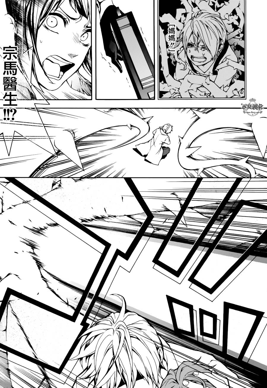 死神医生韩漫全集-第04话无删减无遮挡章节图片 