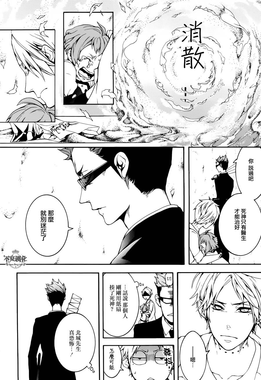 死神医生韩漫全集-第04话无删减无遮挡章节图片 