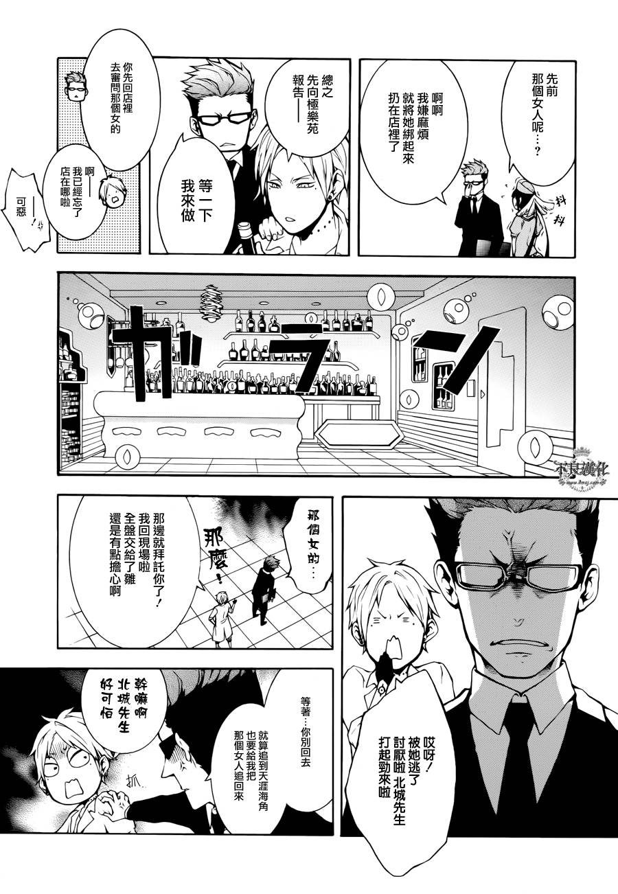 死神医生韩漫全集-第04话无删减无遮挡章节图片 