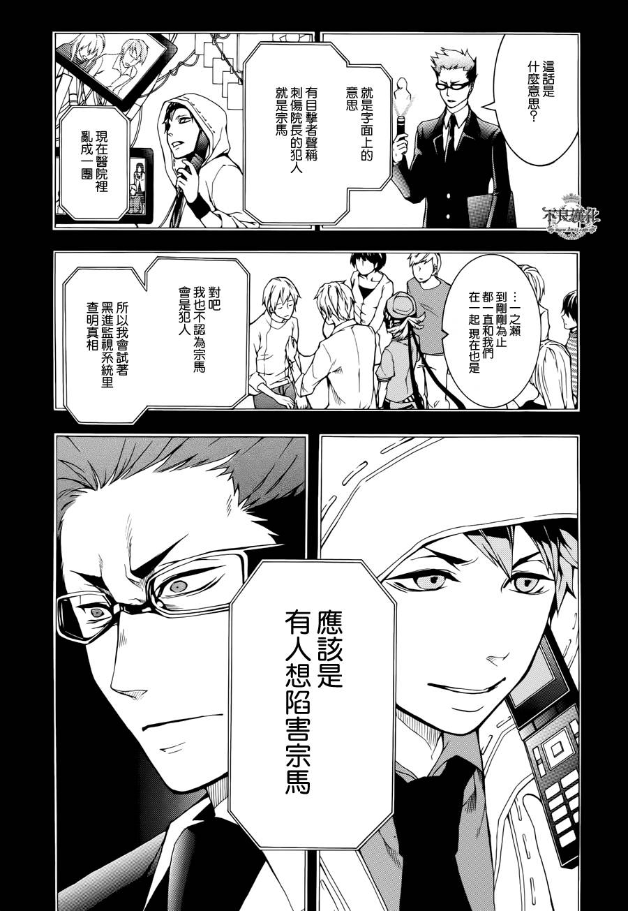 死神医生韩漫全集-第04话无删减无遮挡章节图片 