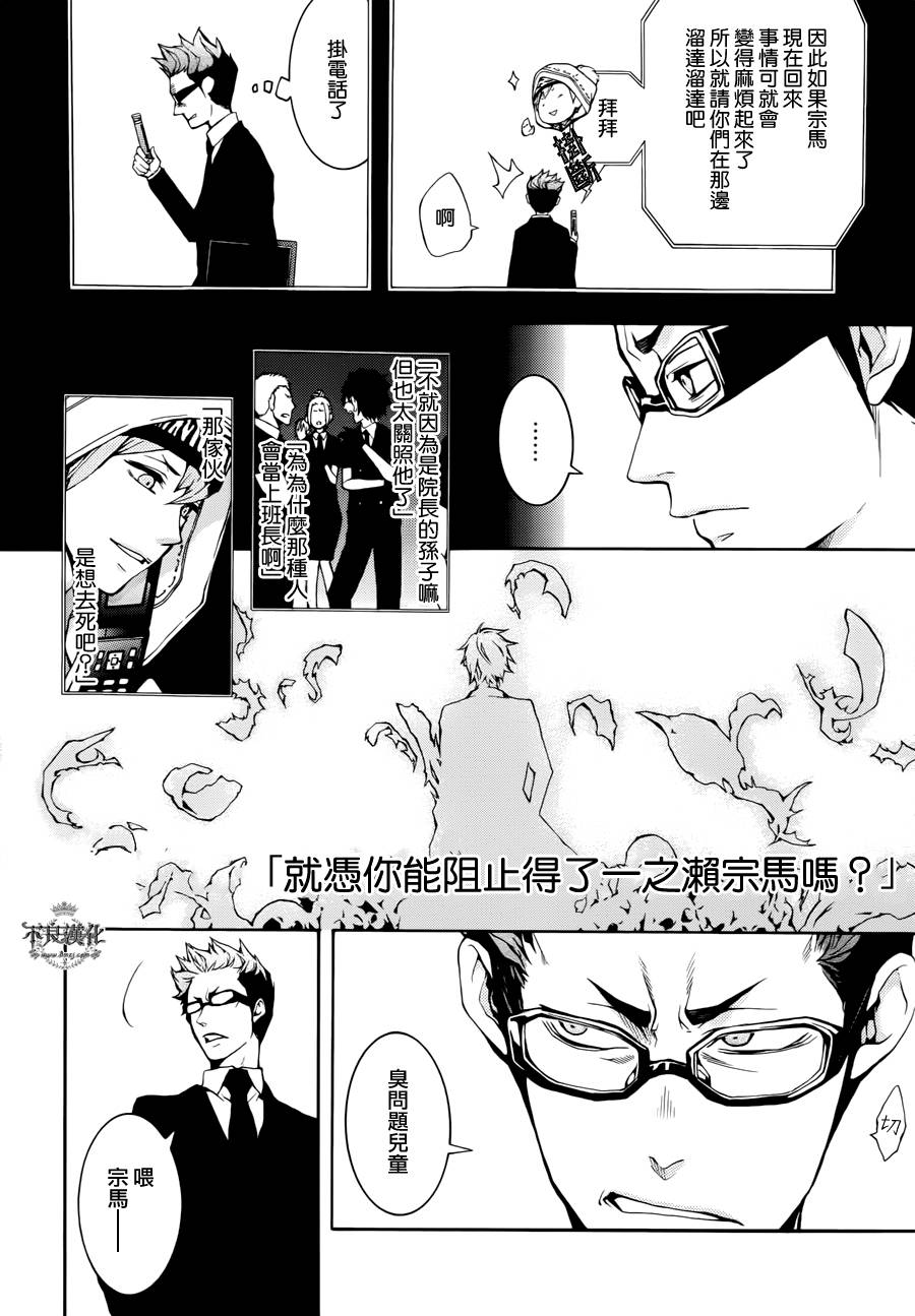 死神医生韩漫全集-第04话无删减无遮挡章节图片 