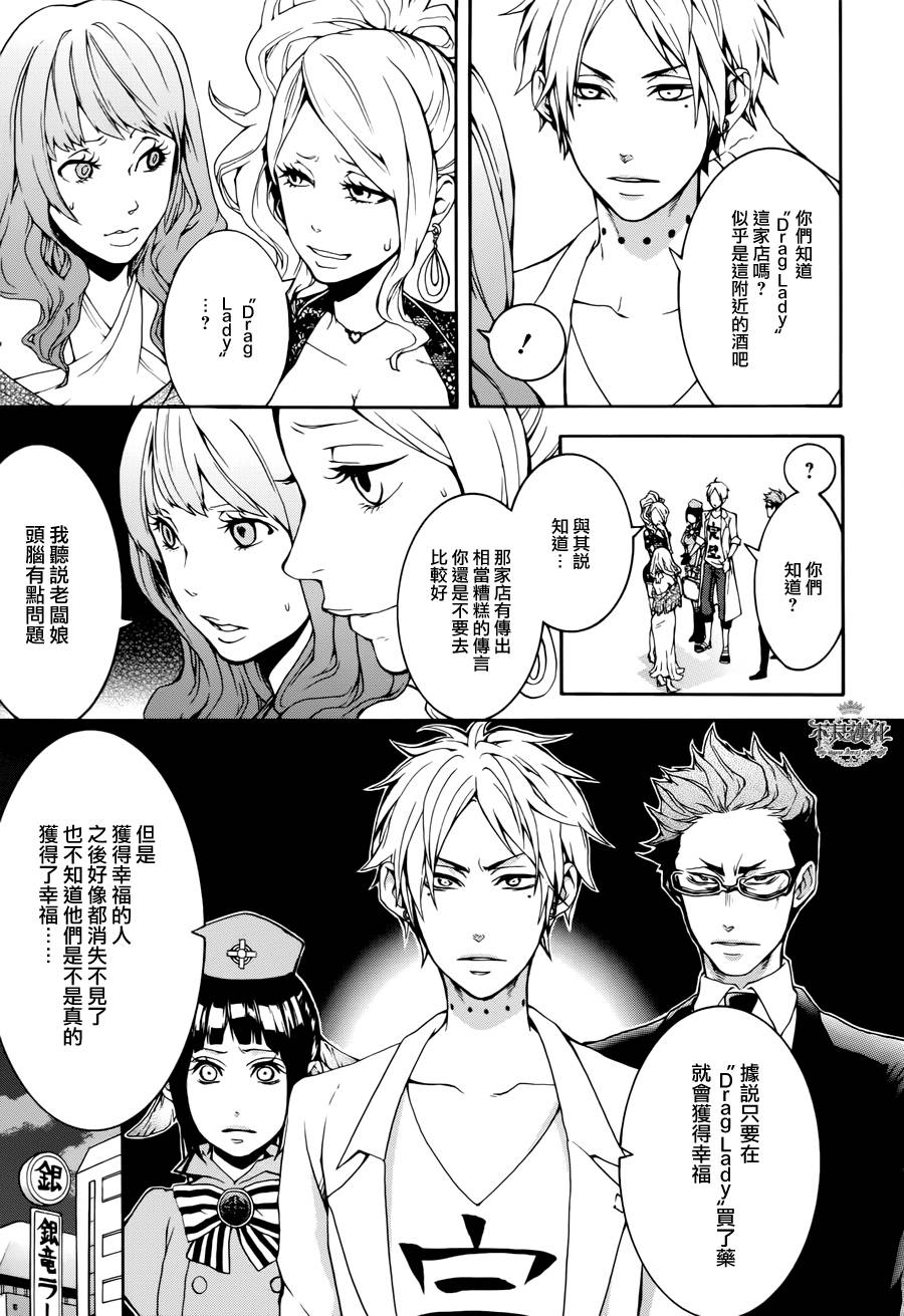 死神医生韩漫全集-第04话无删减无遮挡章节图片 