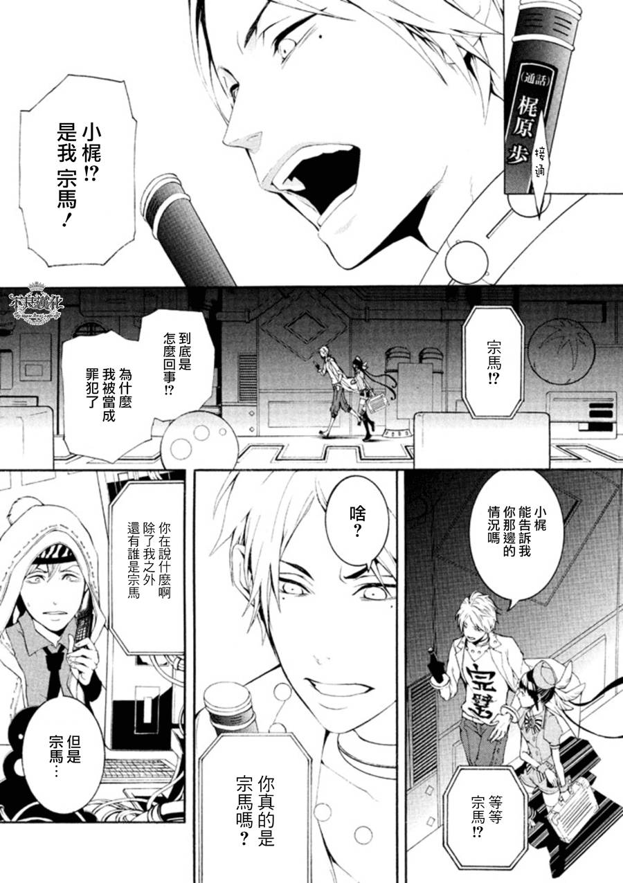 死神医生韩漫全集-第05话无删减无遮挡章节图片 