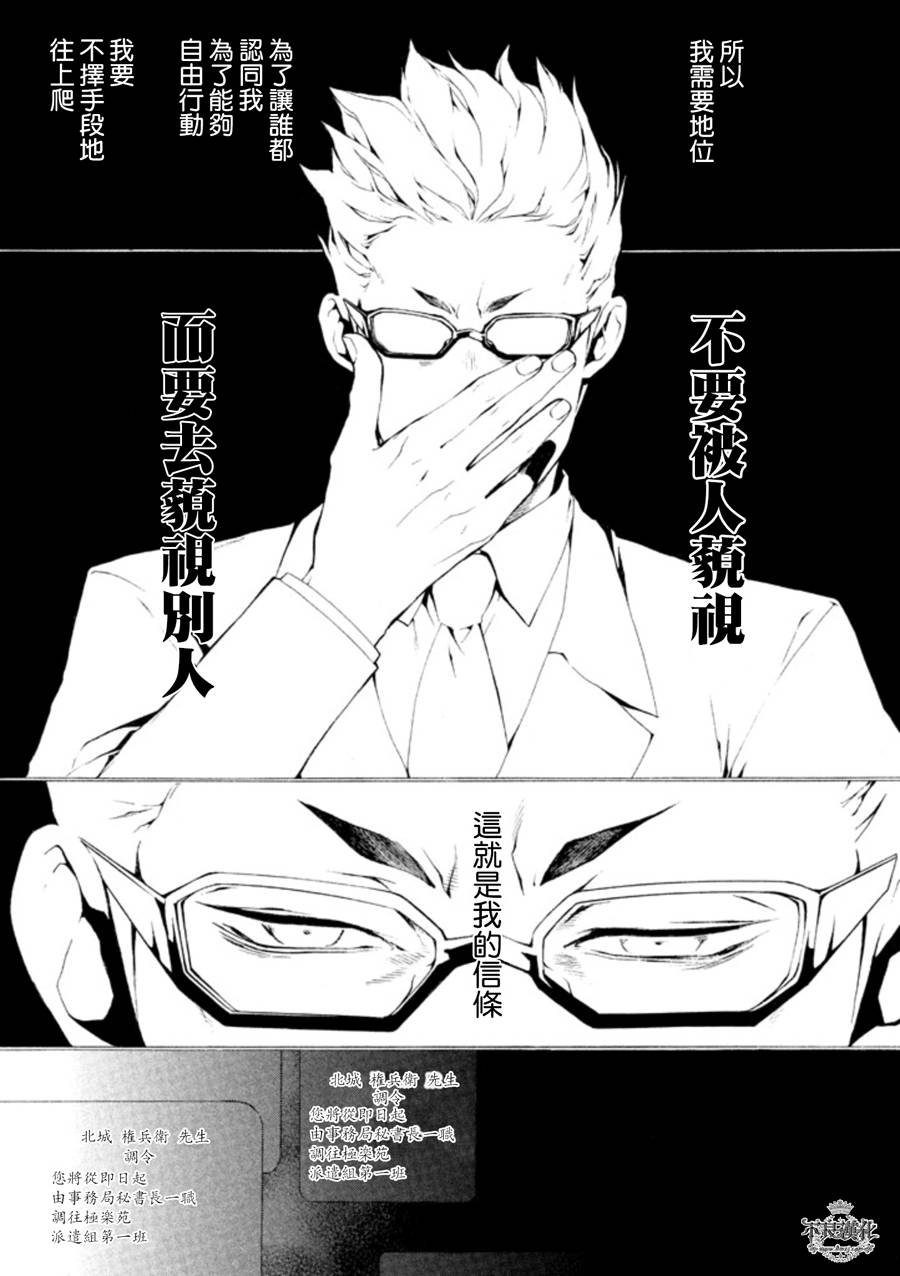 死神医生韩漫全集-第05话无删减无遮挡章节图片 