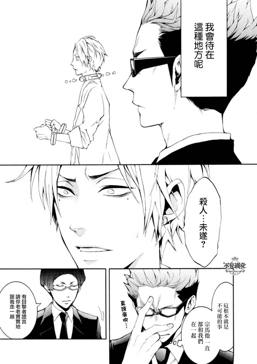死神医生韩漫全集-第05话无删减无遮挡章节图片 