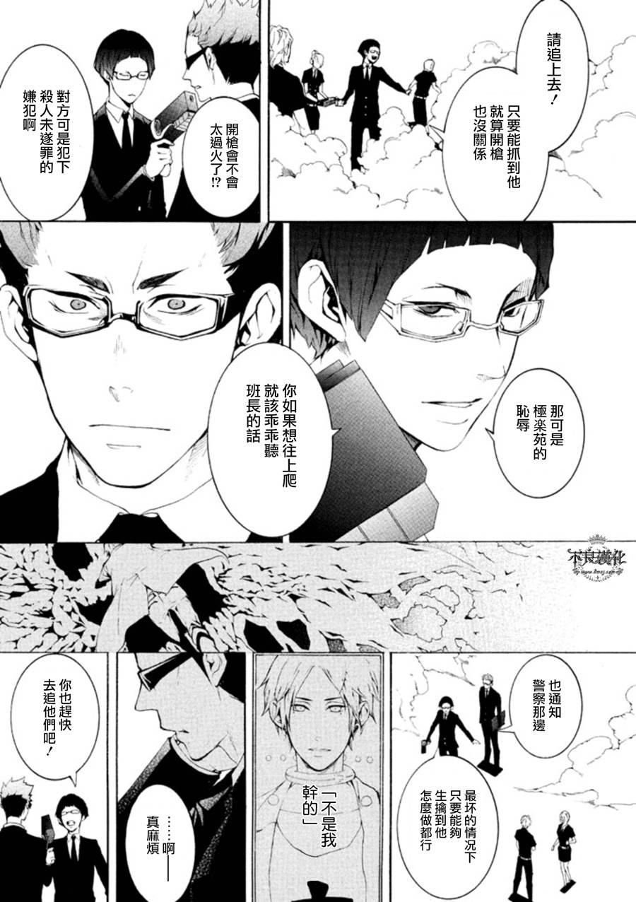 死神医生韩漫全集-第05话无删减无遮挡章节图片 