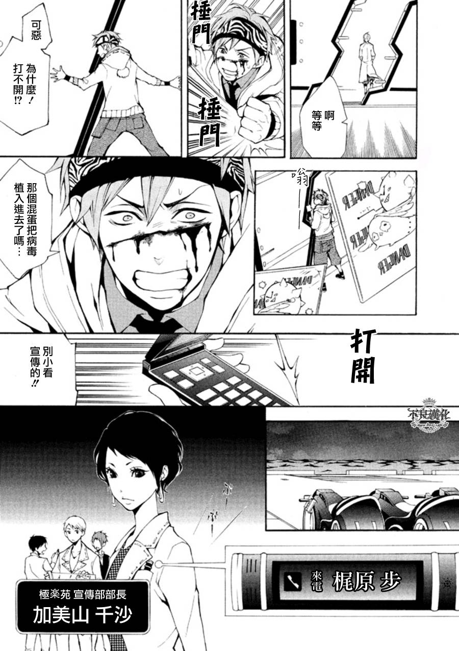 死神医生韩漫全集-第06话无删减无遮挡章节图片 