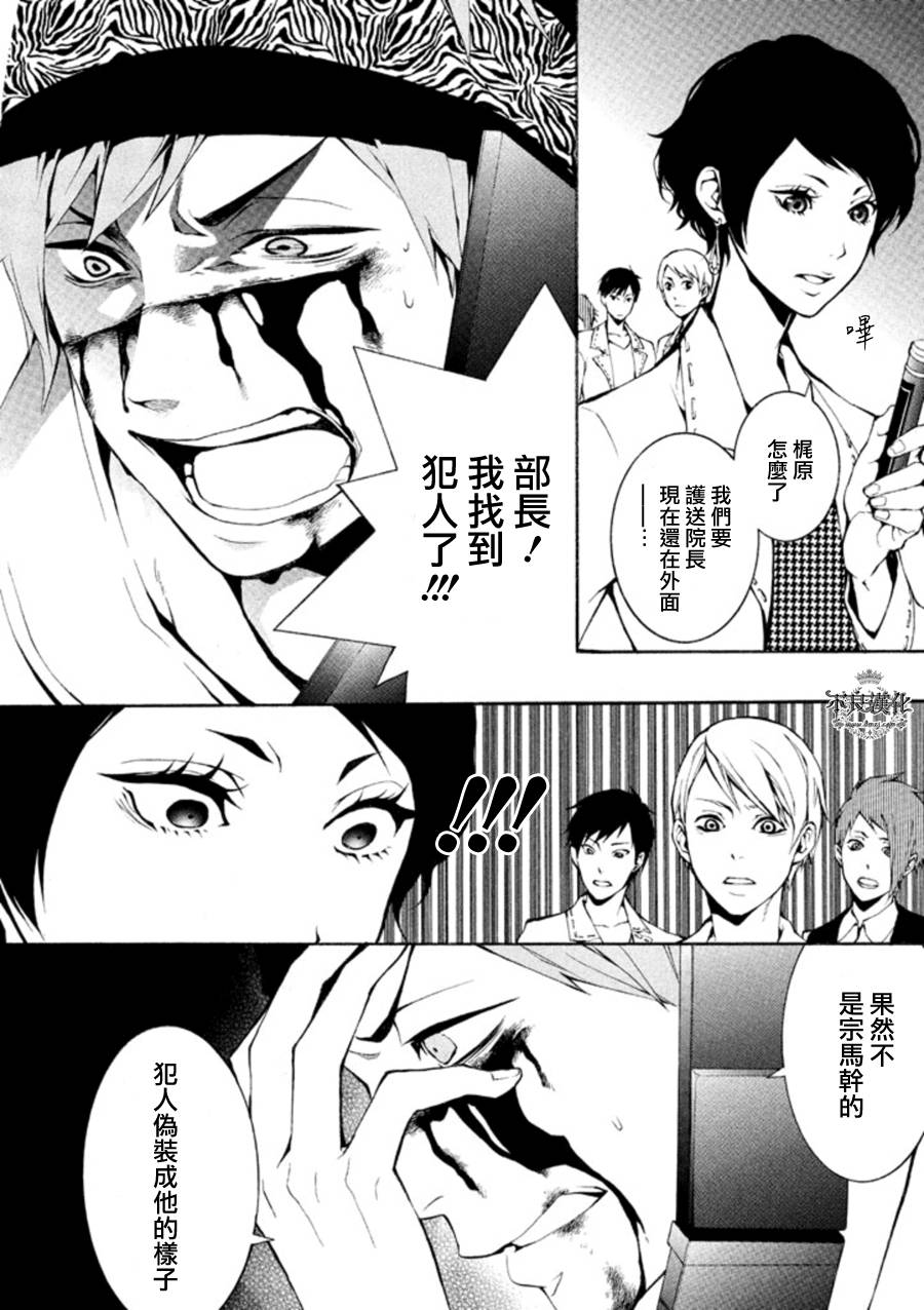 死神医生韩漫全集-第06话无删减无遮挡章节图片 
