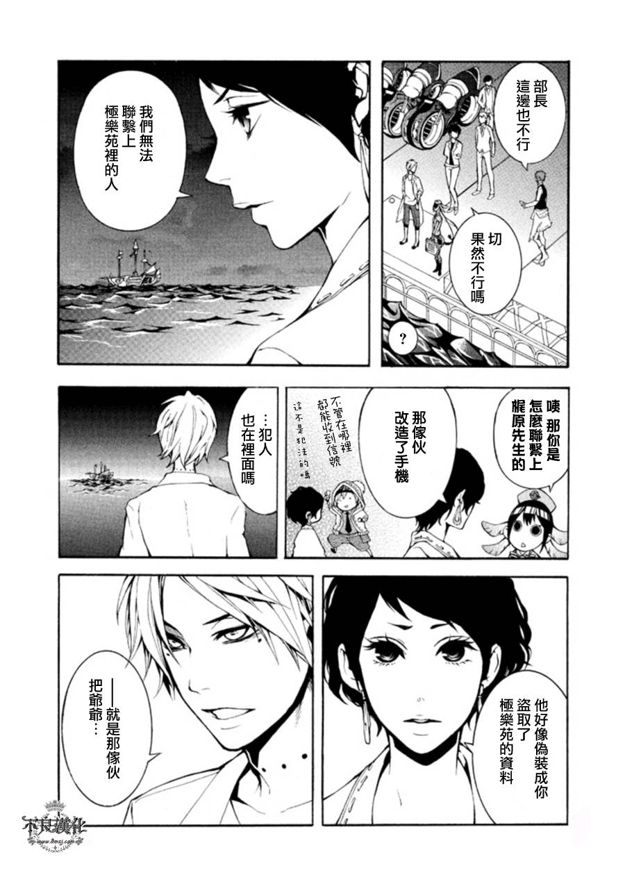 死神医生韩漫全集-第06话无删减无遮挡章节图片 