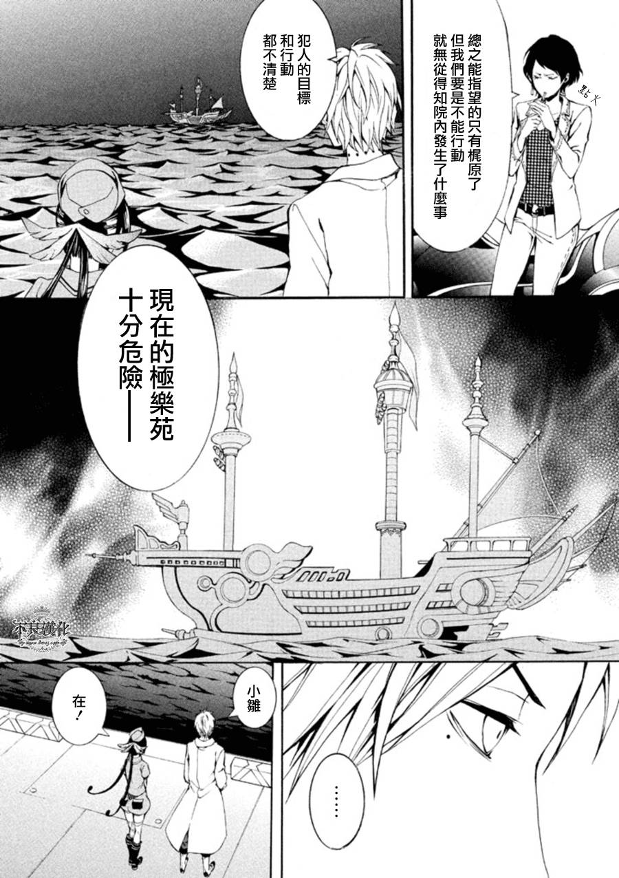 死神医生韩漫全集-第06话无删减无遮挡章节图片 
