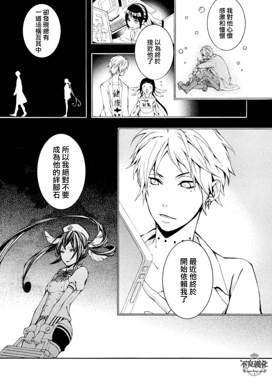 死神医生韩漫全集-第06话无删减无遮挡章节图片 