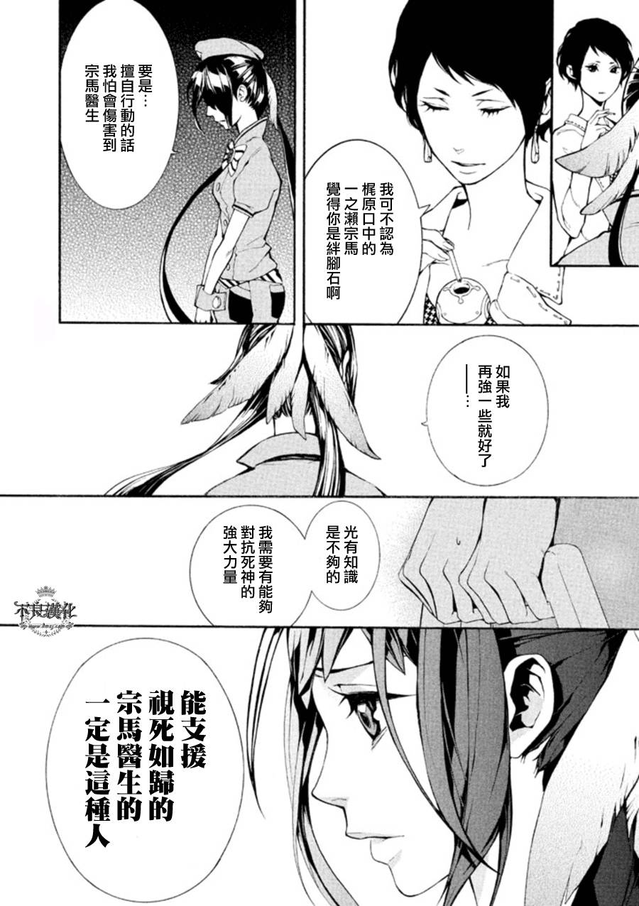 死神医生韩漫全集-第06话无删减无遮挡章节图片 