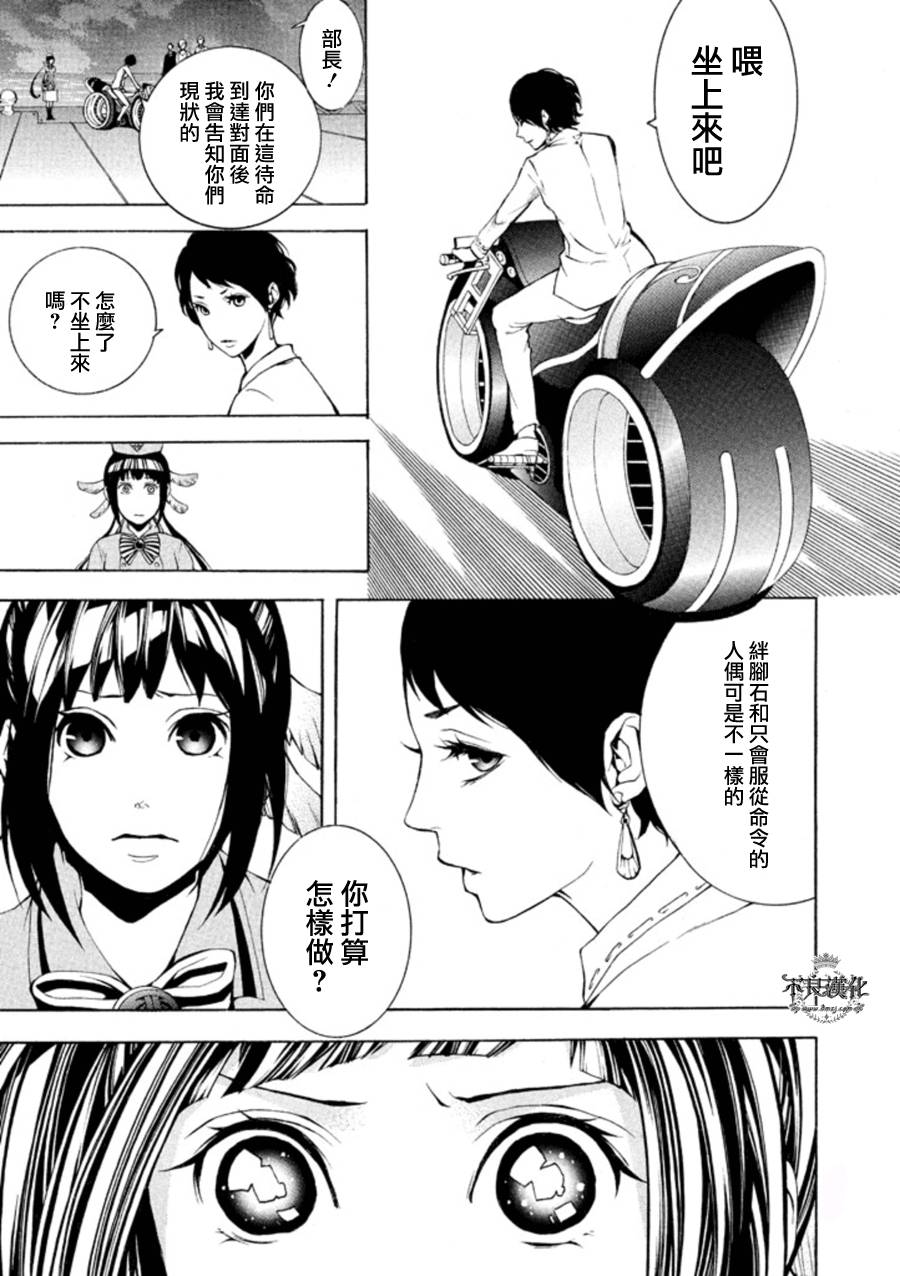 死神医生韩漫全集-第06话无删减无遮挡章节图片 