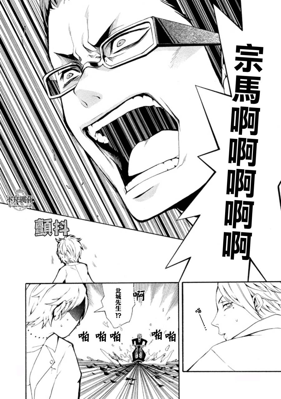 死神医生韩漫全集-第06话无删减无遮挡章节图片 