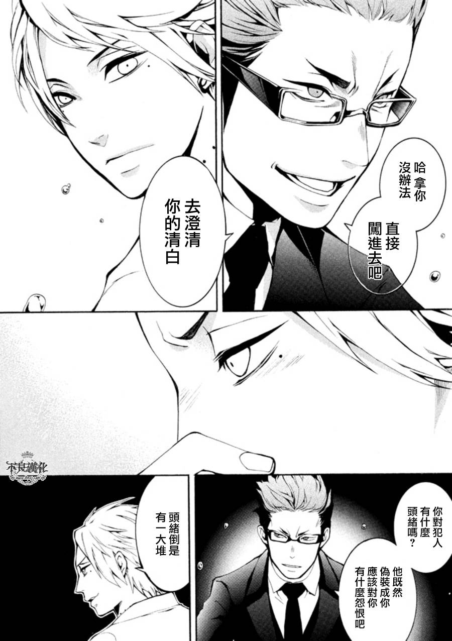 死神医生韩漫全集-第06话无删减无遮挡章节图片 