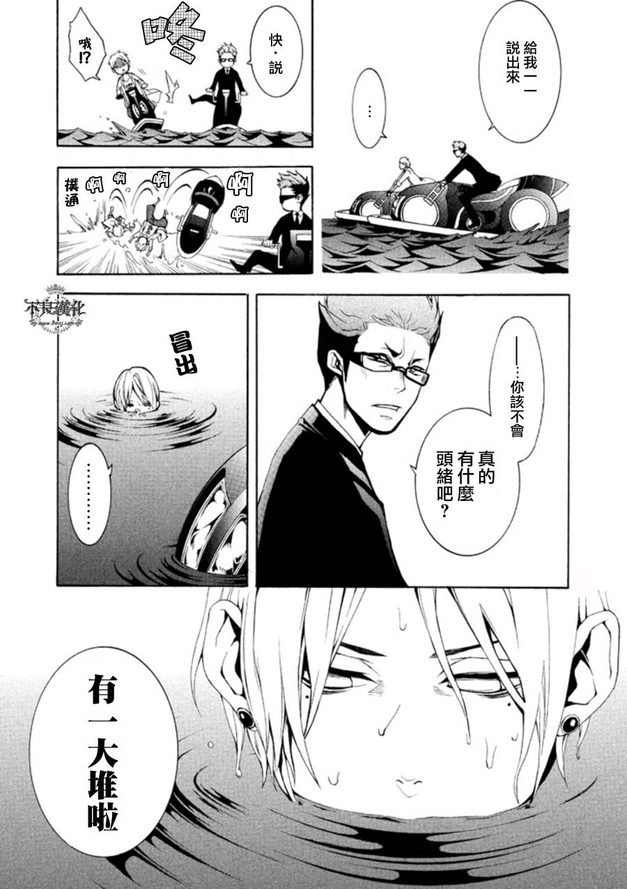 死神医生韩漫全集-第06话无删减无遮挡章节图片 