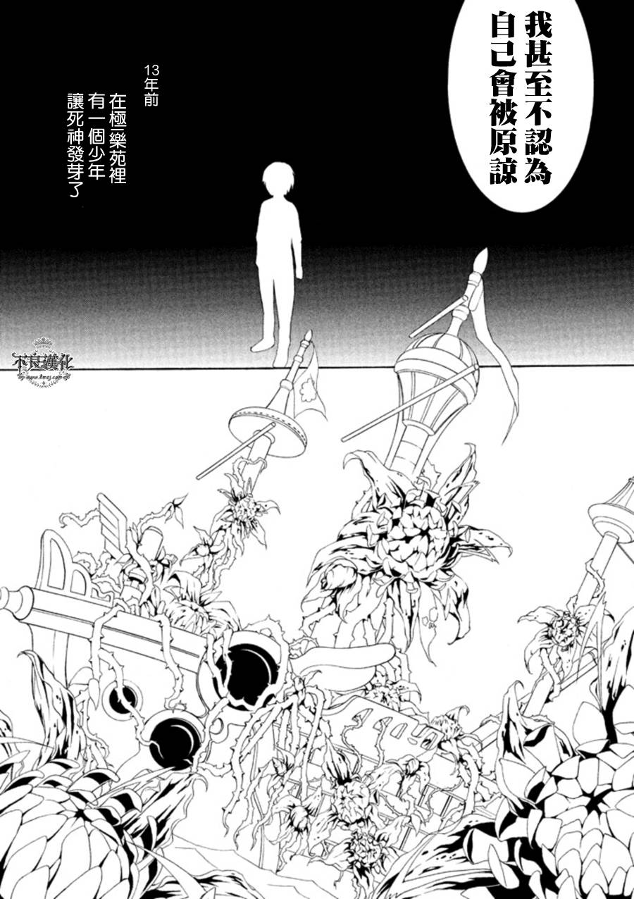 死神医生韩漫全集-第06话无删减无遮挡章节图片 