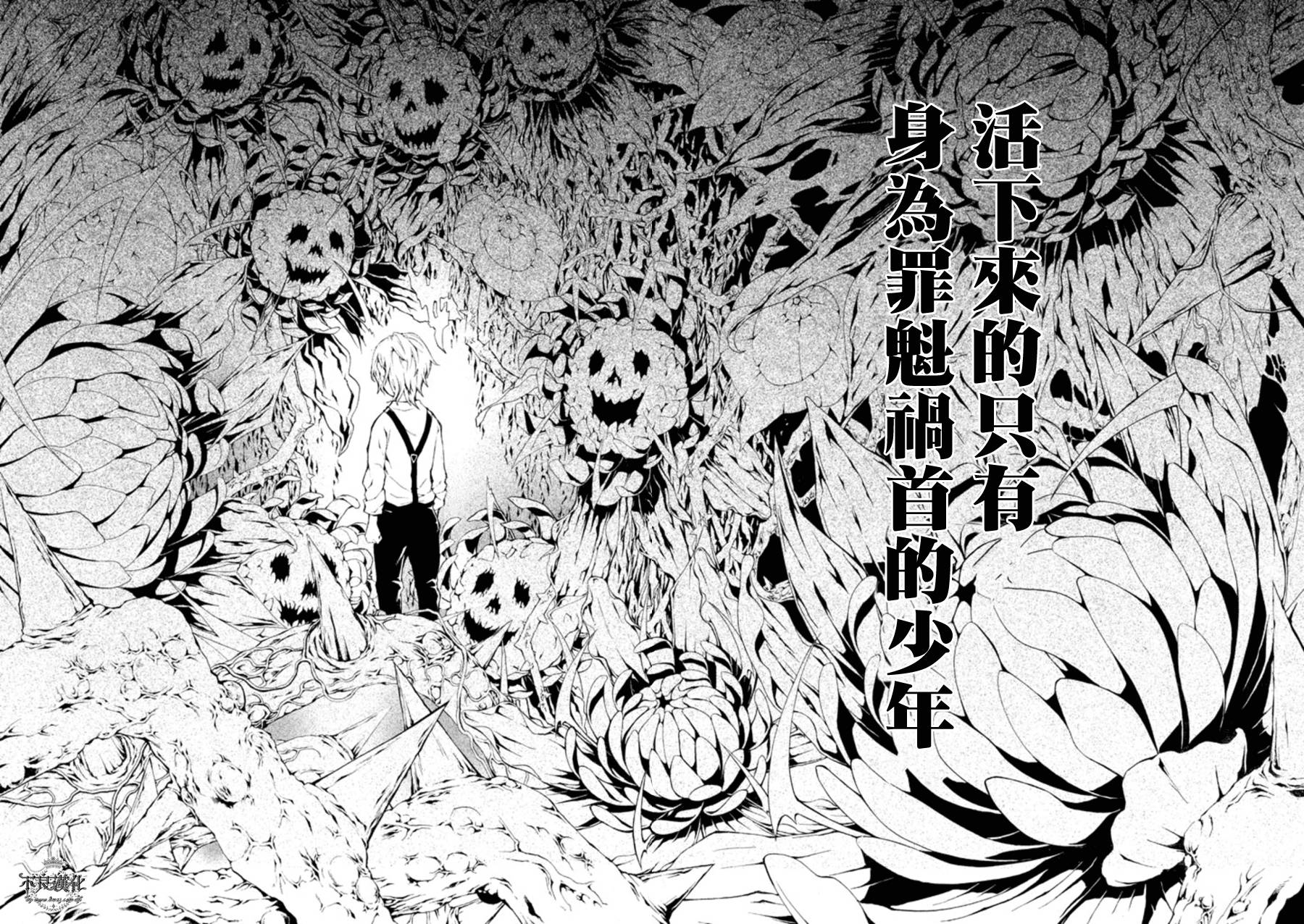 死神医生韩漫全集-第06话无删减无遮挡章节图片 