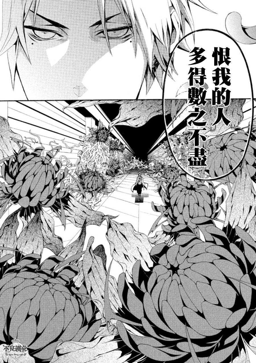 死神医生韩漫全集-第06话无删减无遮挡章节图片 