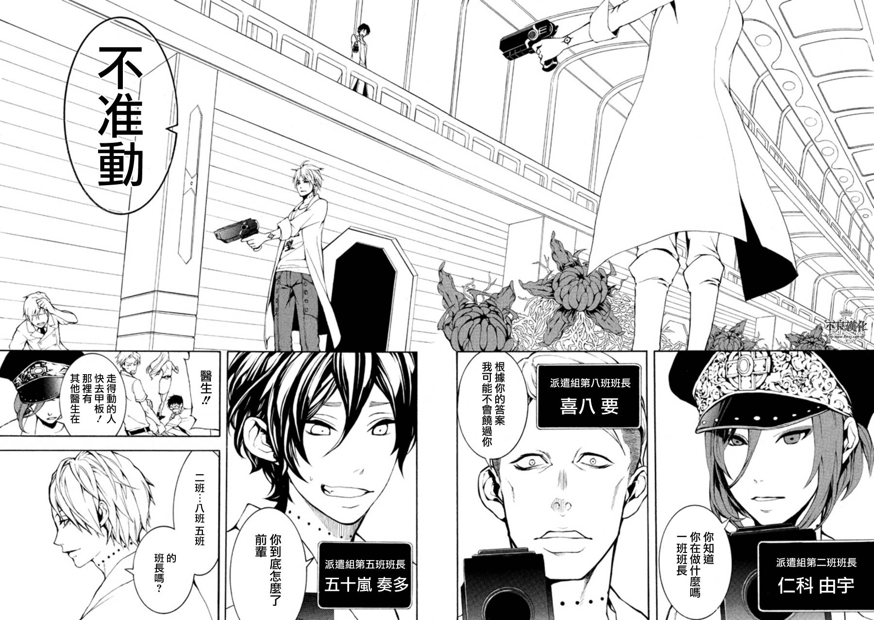 死神医生韩漫全集-第06话无删减无遮挡章节图片 