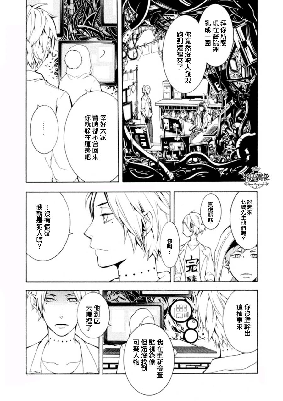 死神医生韩漫全集-第06话无删减无遮挡章节图片 