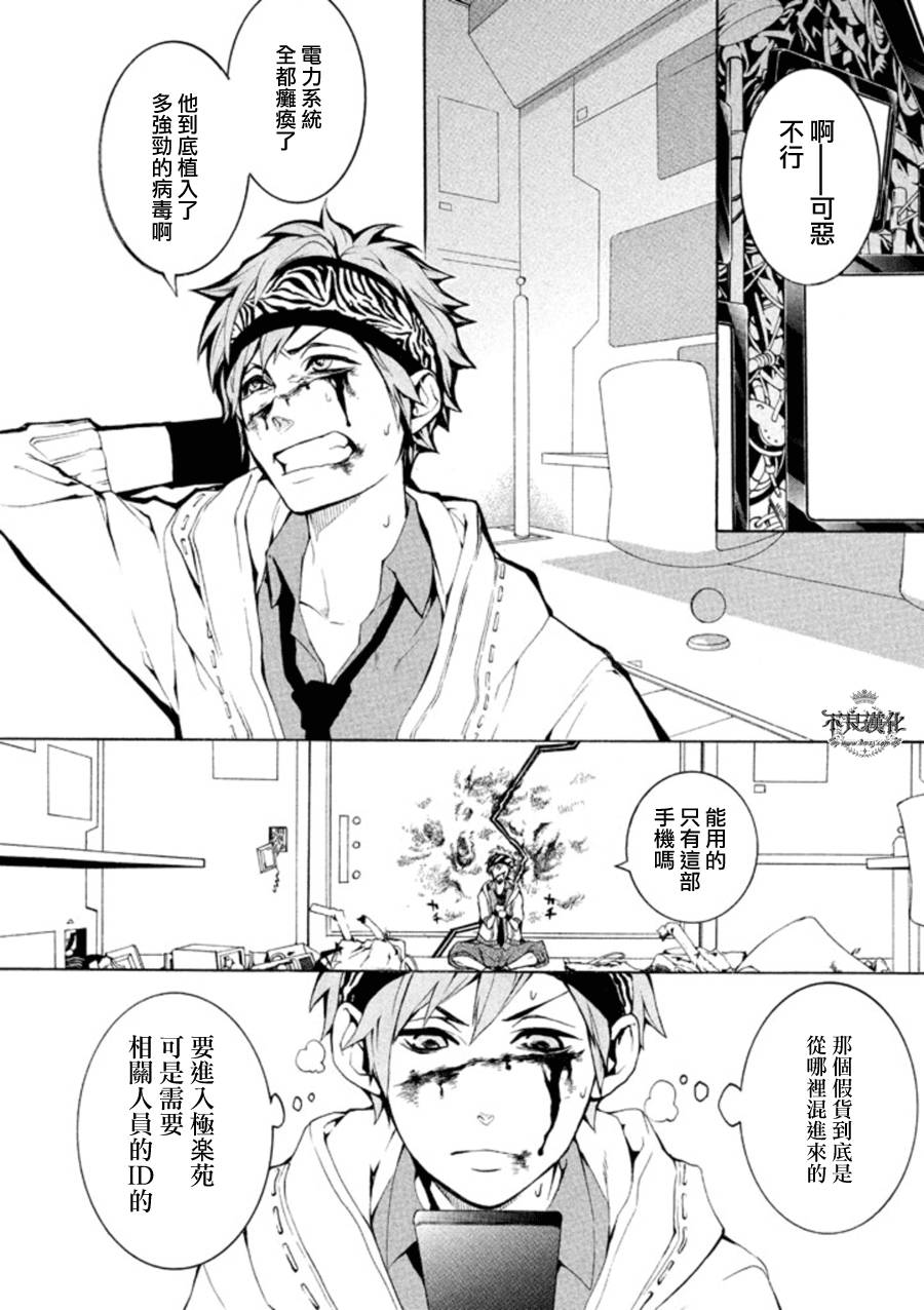 死神医生韩漫全集-第06话无删减无遮挡章节图片 