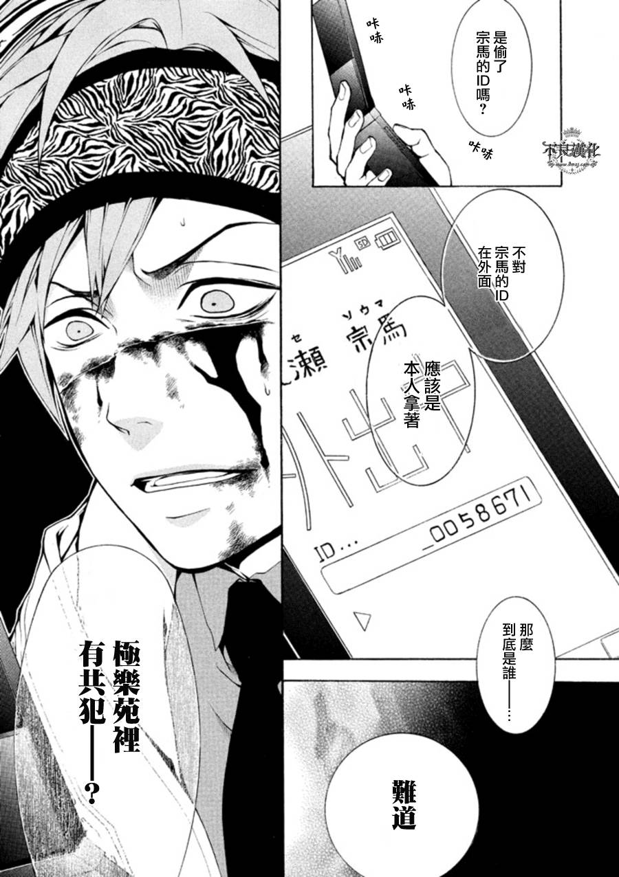 死神医生韩漫全集-第06话无删减无遮挡章节图片 