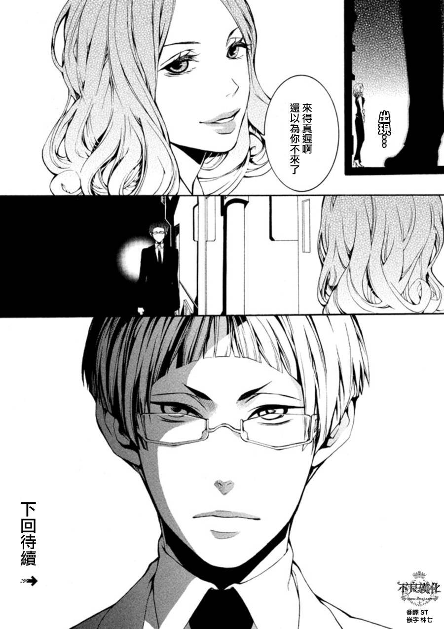 死神医生韩漫全集-第06话无删减无遮挡章节图片 