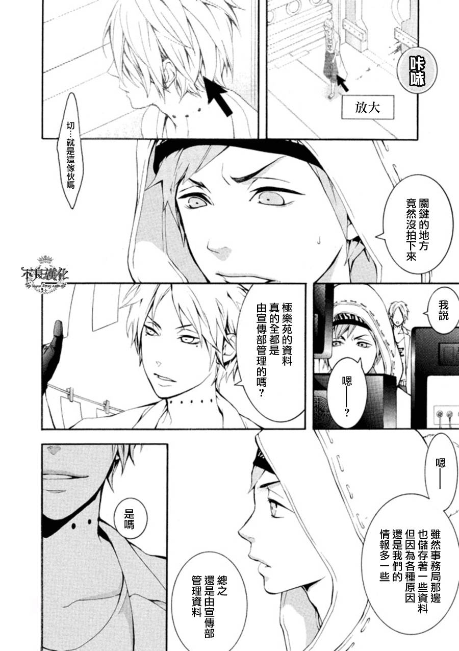死神医生韩漫全集-第06话无删减无遮挡章节图片 