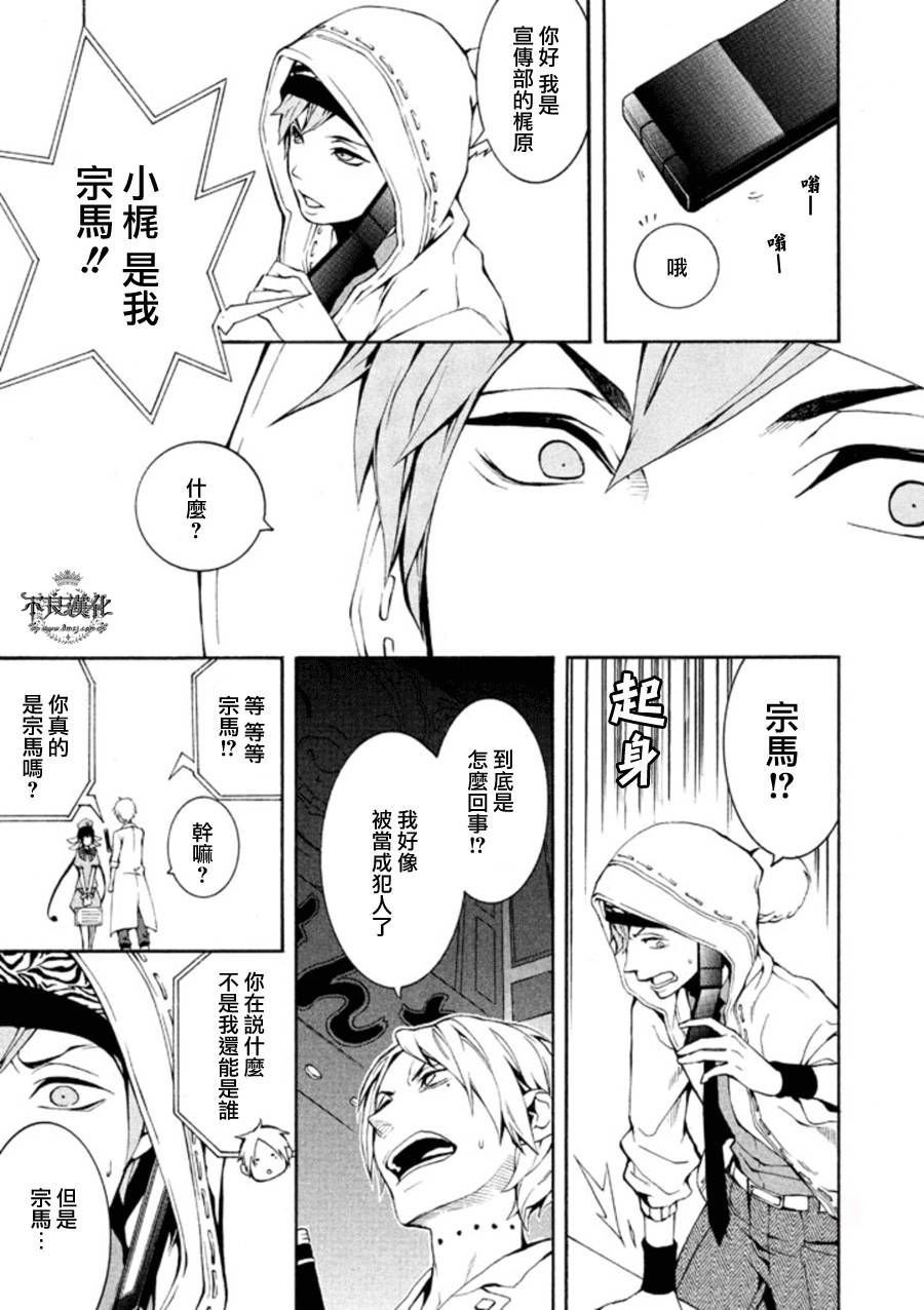 死神医生韩漫全集-第06话无删减无遮挡章节图片 