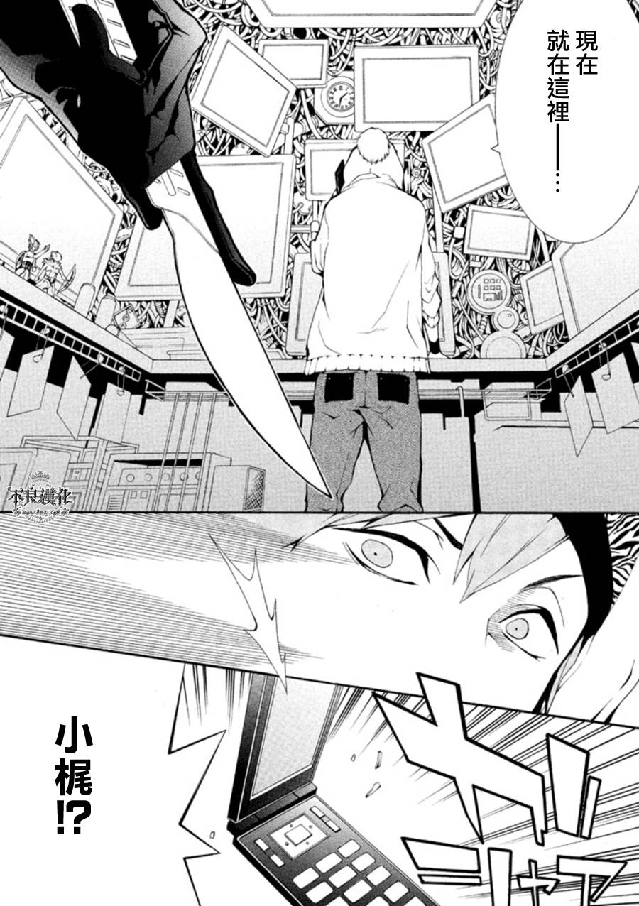 死神医生韩漫全集-第06话无删减无遮挡章节图片 