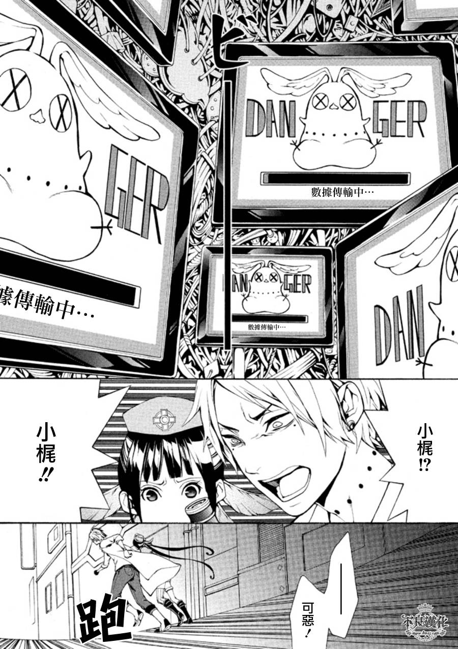 死神医生韩漫全集-第06话无删减无遮挡章节图片 