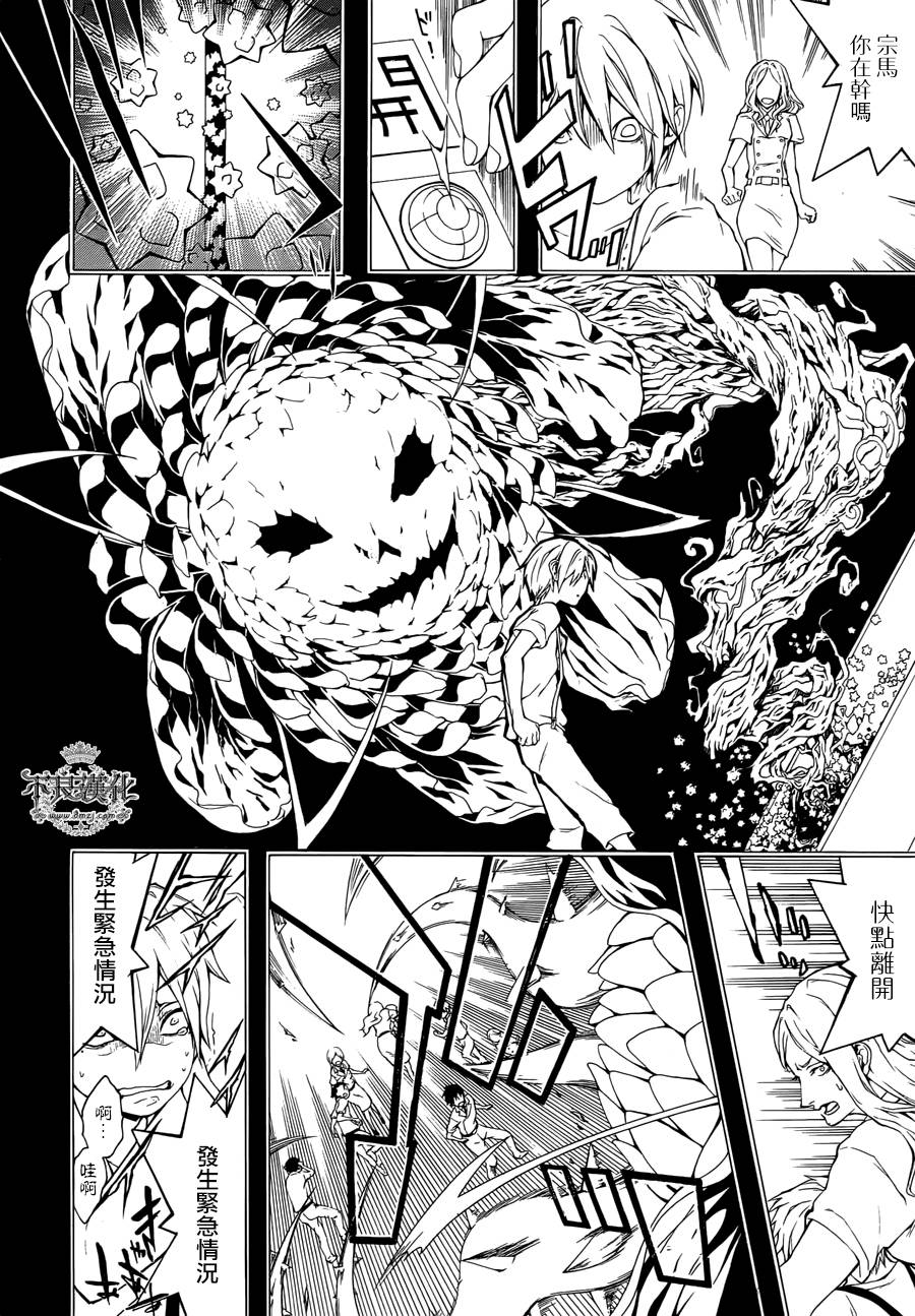 死神医生韩漫全集-第07话无删减无遮挡章节图片 