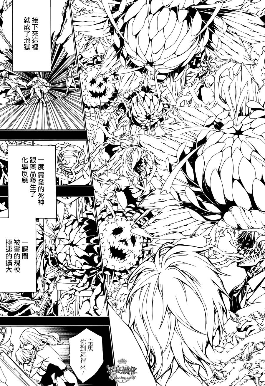 死神医生韩漫全集-第07话无删减无遮挡章节图片 