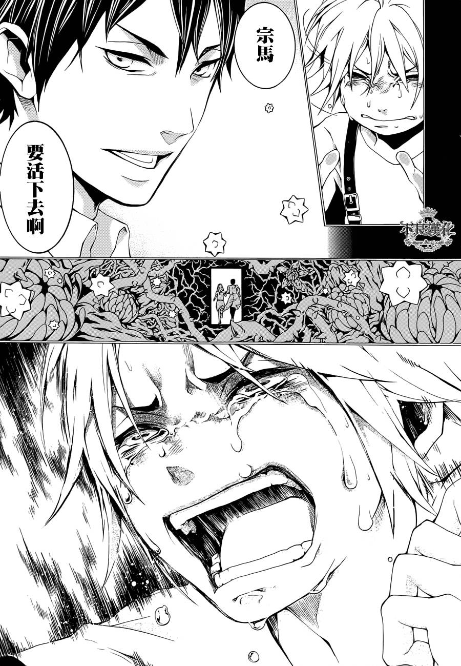 死神医生韩漫全集-第07话无删减无遮挡章节图片 