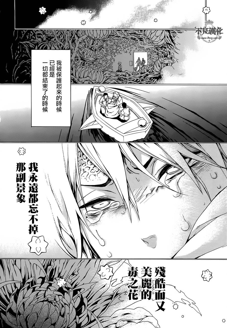 死神医生韩漫全集-第07话无删减无遮挡章节图片 